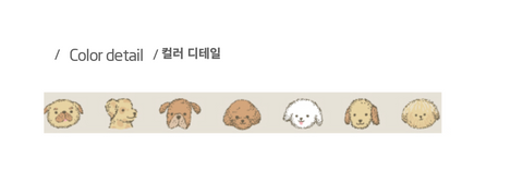 Masking Tape [156 Friendly Puppy]