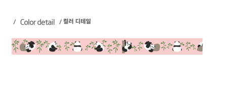 Masking Tape [106 Panda]