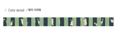 Masking Tape [122 Hide and seek]