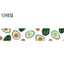Masking Tape [104 Avocado]