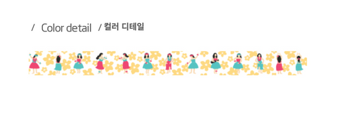 Masking Tape [103 Hula]