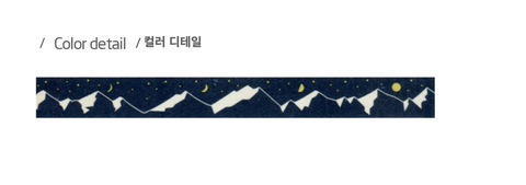 Masking Tape [85 Mountain]