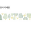Masking Tape [80 Tree]