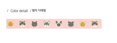 Masking Tape [76 Kitty]