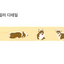 Masking Tape [72 Welsh Corgi]