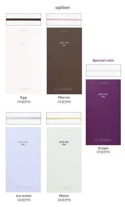 2026 Weekly Scheduler plan.zip [5types] | Weekly Planner