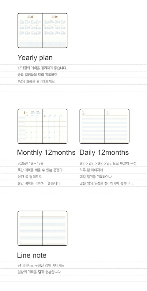 2025 Daily Planner S [8colors] | Making Memory Daily 2025