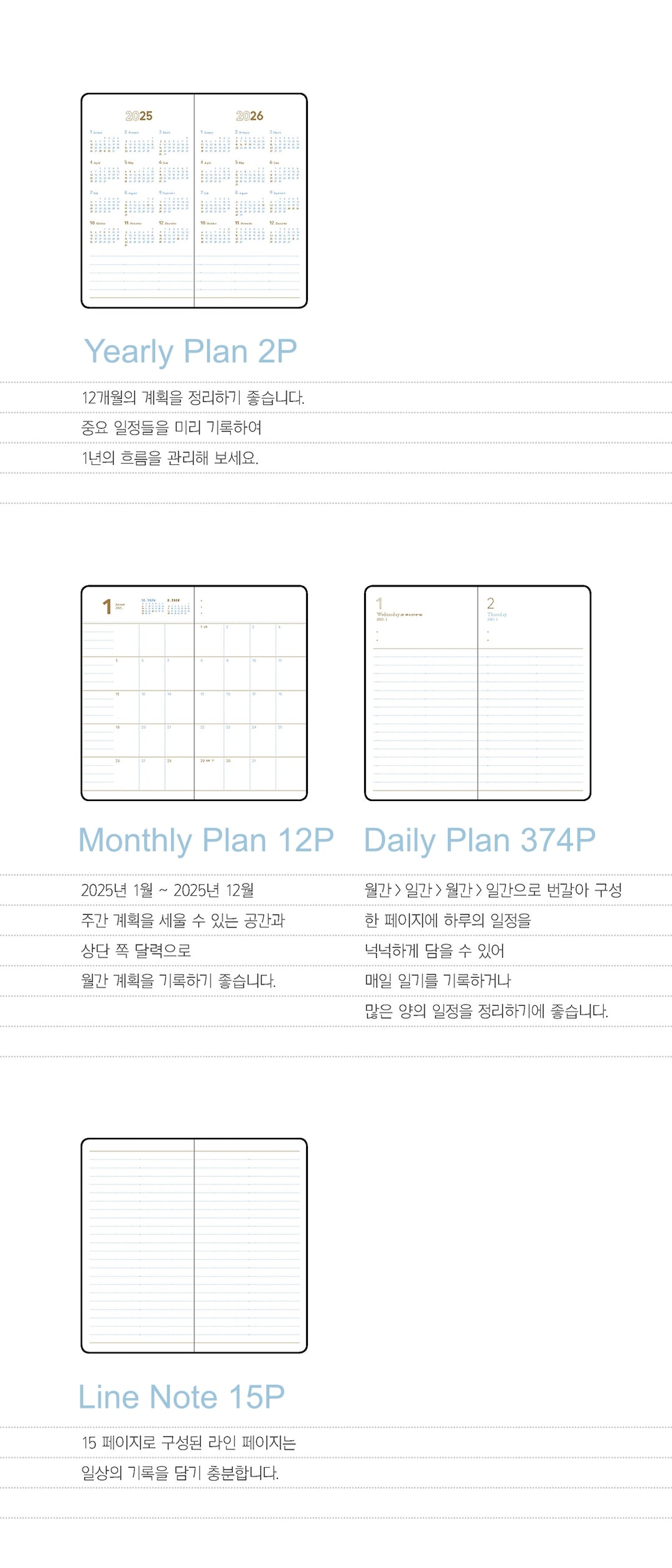 2025 Daily Planner Long [8colors] | Notable Memory Long Daily 2025 ...