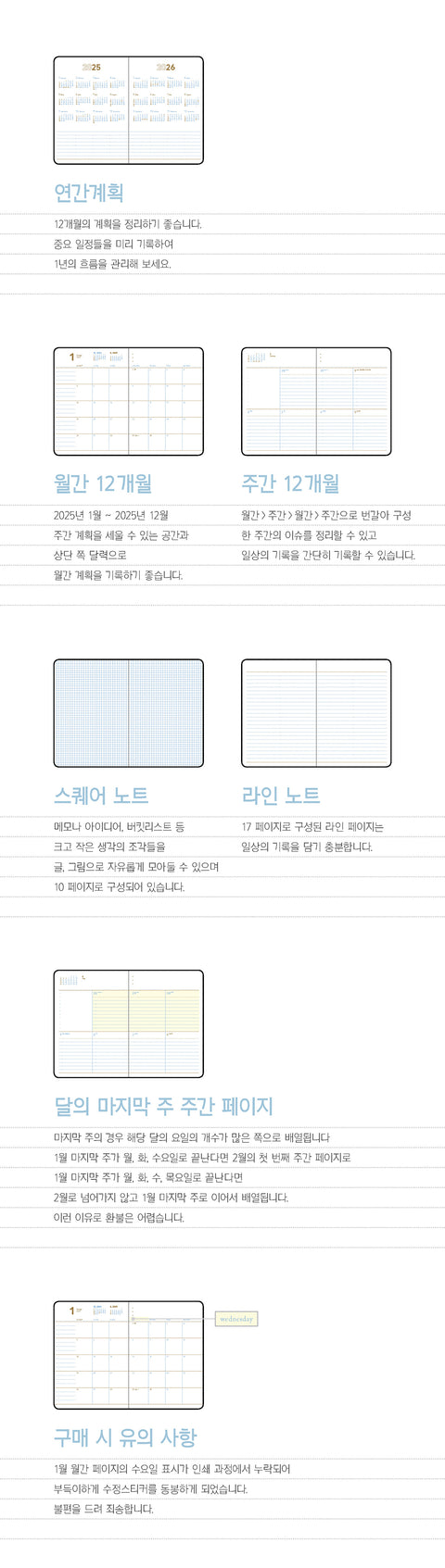 2025 Weekly Planner Small [9colors] | Notable Memory Small Weekly Diary