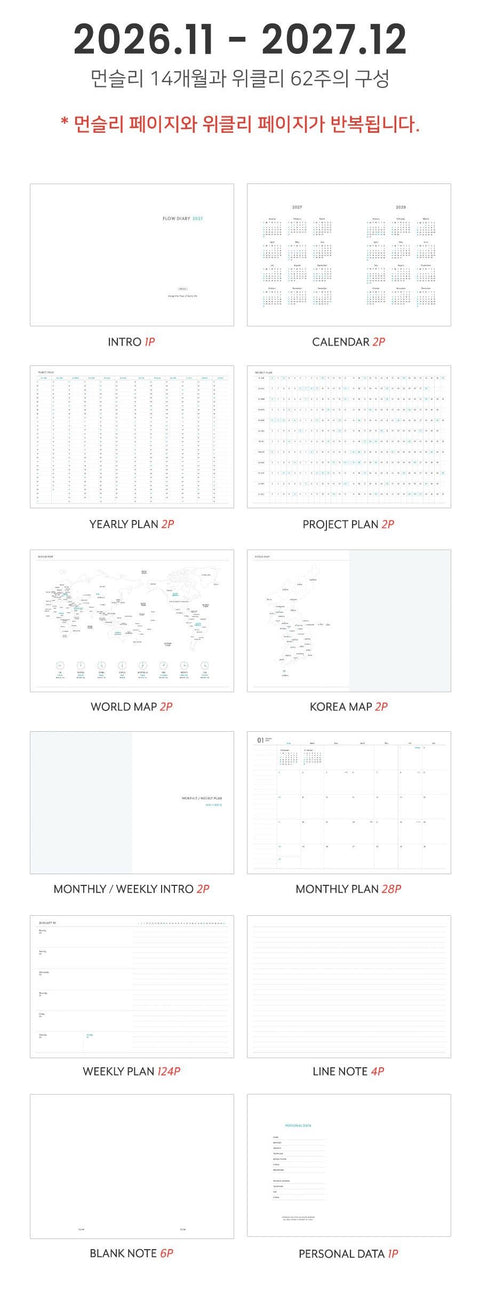 2027 Flow Weekly Diary [6colors] | Weekly Planner