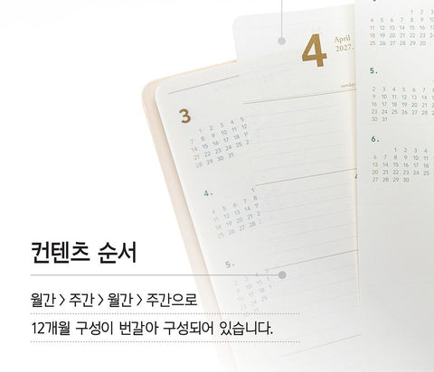 2027 Weekly Planner XL A4 [8colors] | Notable Memory Extra Large Weekly Diary