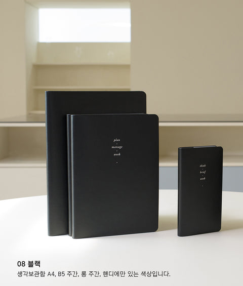 2026 Weekly Planner L B5 [8colors] | Notable Memory Large Weekly Diary