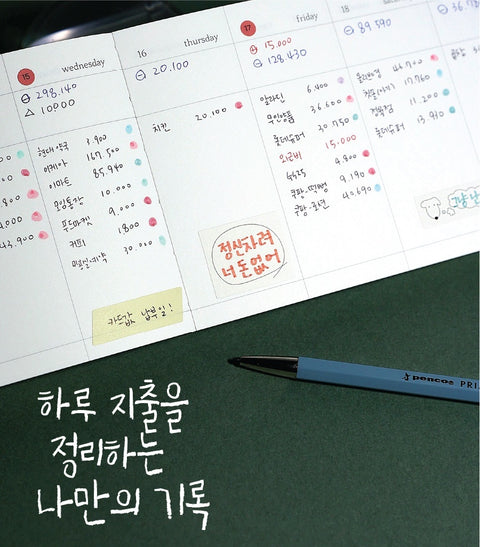 2026 Delight Log Wide Weekly Planner [4types]