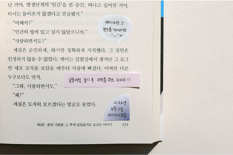 Mini Memo Sticky Notes [2types] | Bookmark