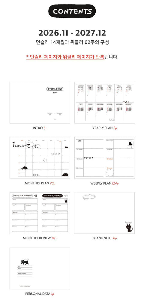 2027 Doodle Weekly Planner [4types]