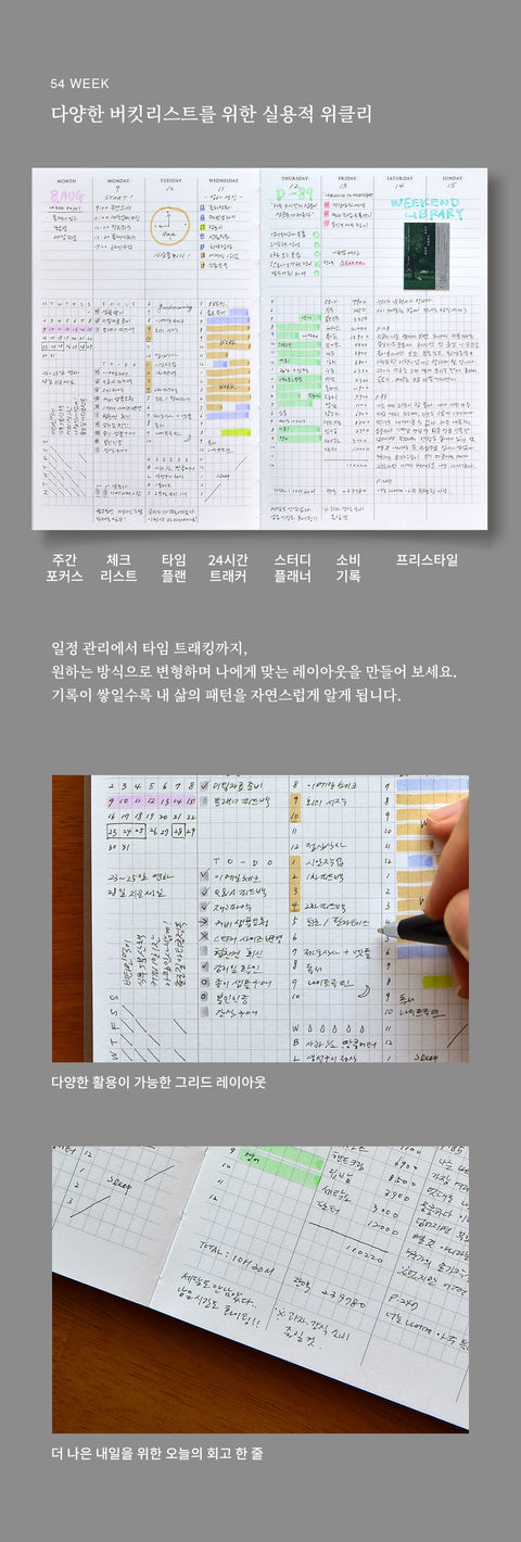 Bucket Alarm Diary [4colors] | Daily Checklist | Bucket List