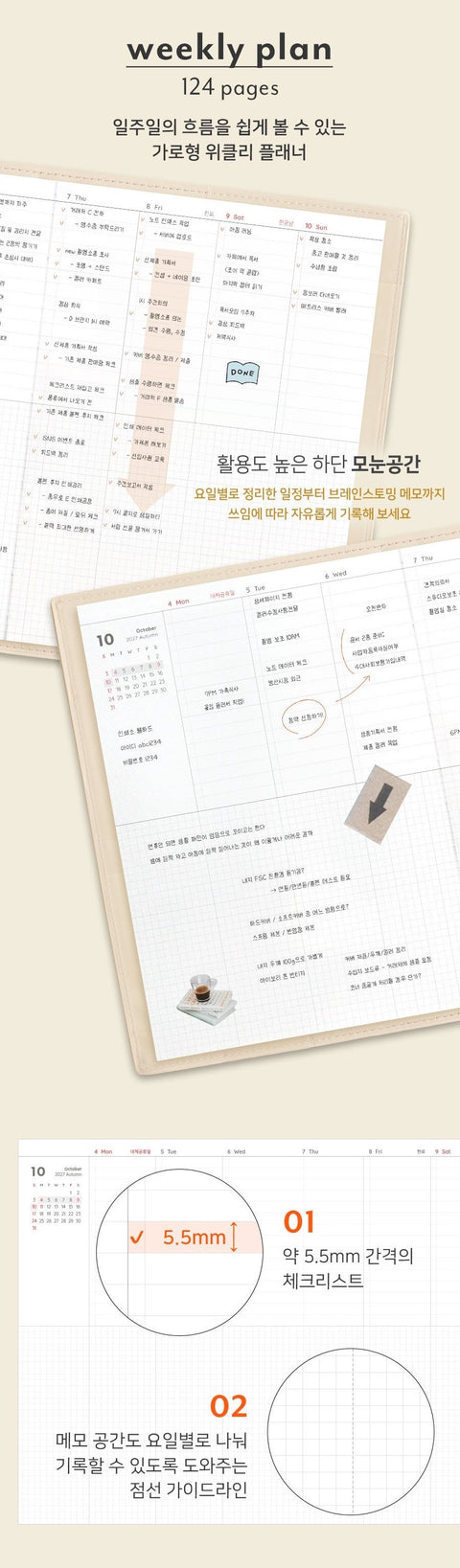 2027 The Planner M Weekly Planner [4colors]