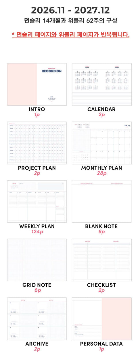 2027 Record On Weekly Planner A5 [4colors]