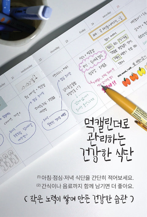 2026 Delight Log Wide Weekly Planner [4types]