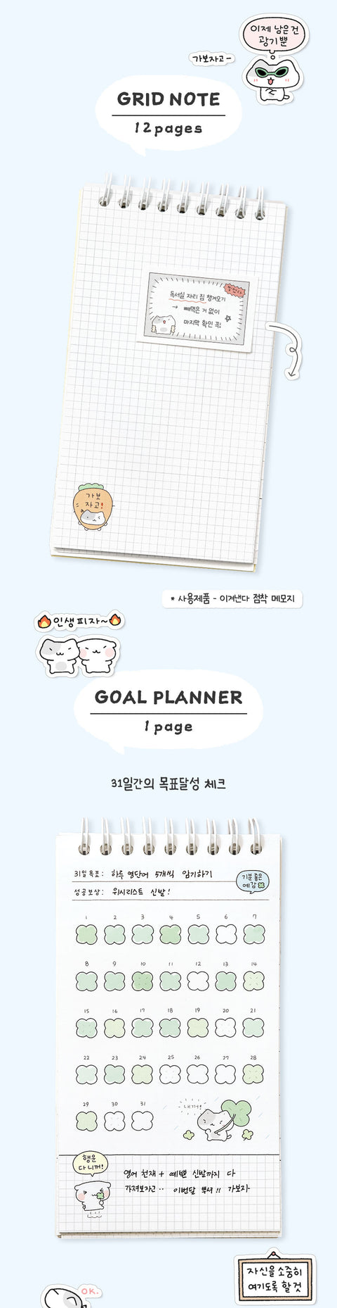 Blah Blah Study Planner [4colors]