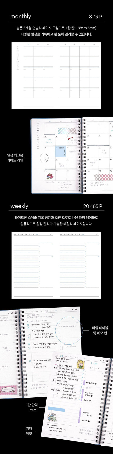 Starry, Starry Days Daily Planner [4colors] | Daily Scheduler