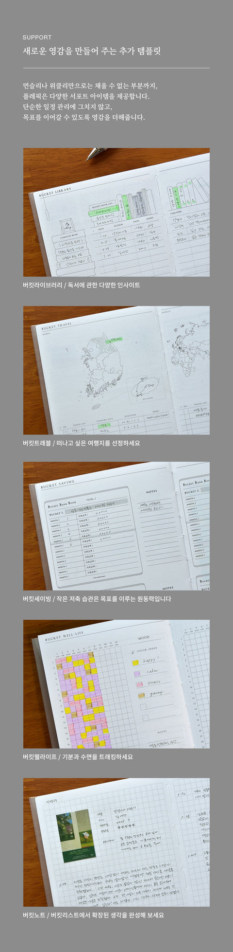 Bucket Alarm Diary [4colors] | Daily Checklist | Bucket List