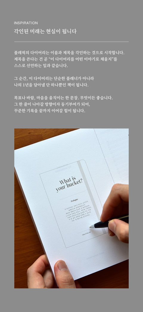 Bucket Alarm Diary [4colors] | Daily Checklist | Bucket List