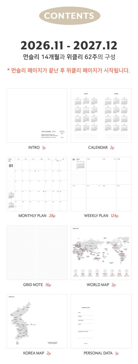 2027 The Planner S Weekly Planner [6colors]
