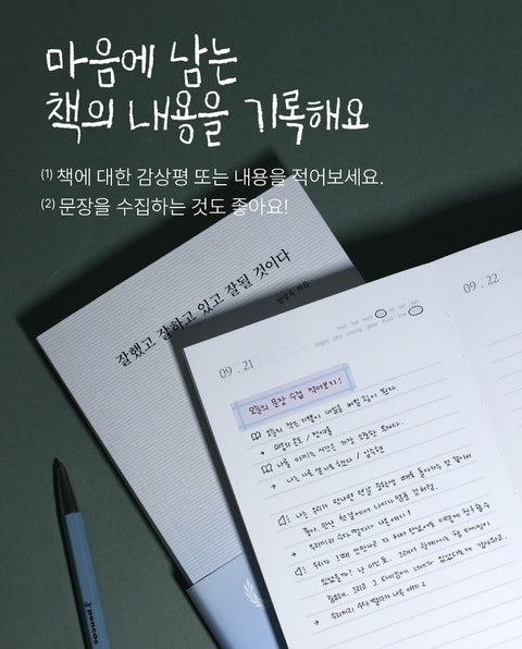 Delight Log 365 Daily Diary [5types] | Daily Planner