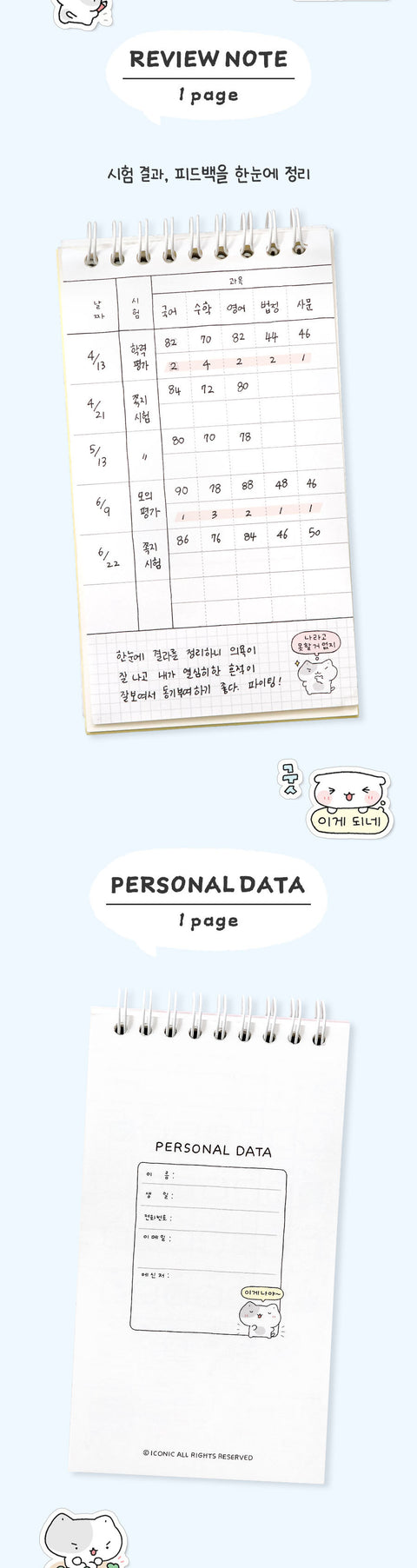 Blah Blah Study Planner [4colors]