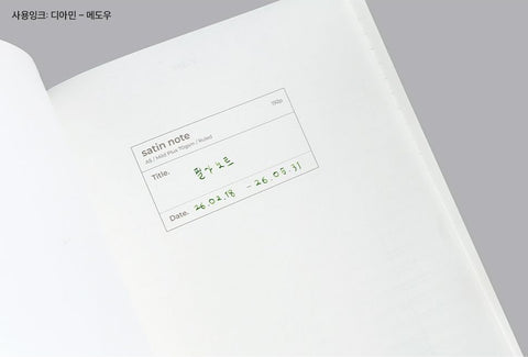 A5 Satin Notebook M70 [3colors] | Line & Grid Notebook