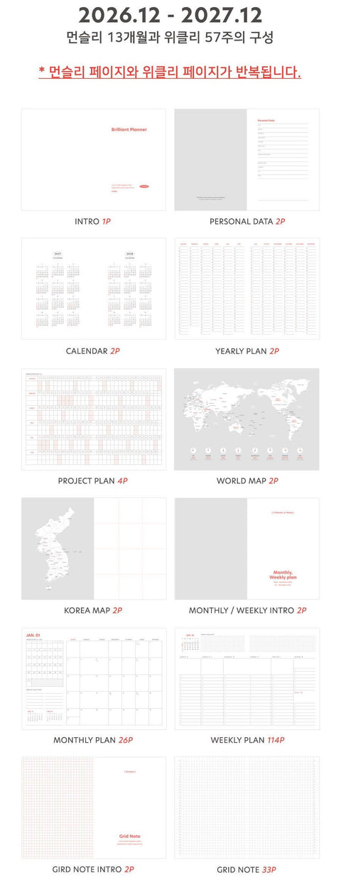 2027 Brilliant Weekly Planner [7colors]
