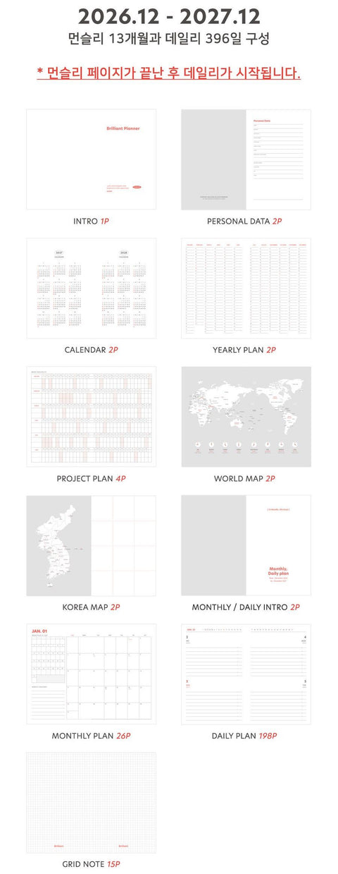 2027 Brilliant Daily Planner [7colors] | Daily Diary