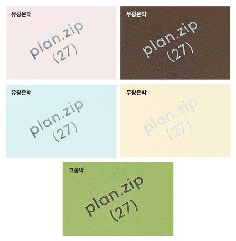 2027 Weekly Scheduler plan.zip [5colors] | Weekly Planner
