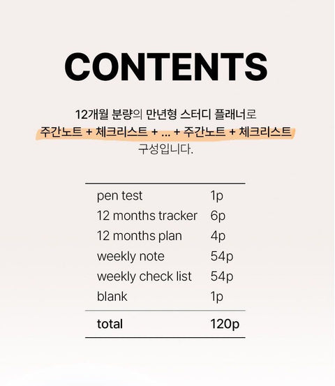 Do Weekly Planner 12months [4colors] | Desk Study Planner