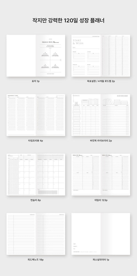 Small - Big Daily Planner [5colors] | Daily Checklist | Time Planner