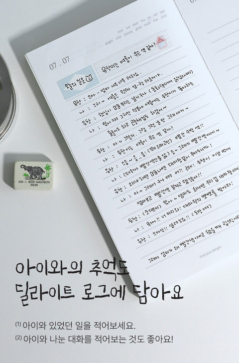 Delight Log 365 Daily Diary [5types] | Daily Planner