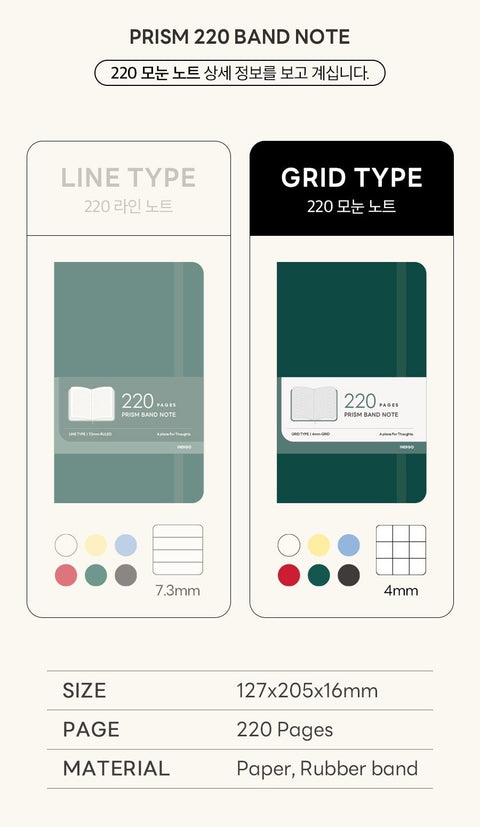 PRISM 220 Grid Band Notebook A5 [6colors]