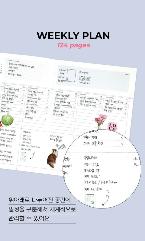 2027 Record On Weekly Planner A5 [4colors]