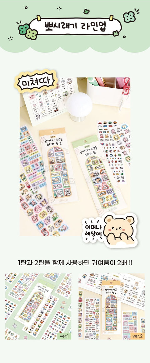 Cute Animal Friends Sticker Pack | 6sheets