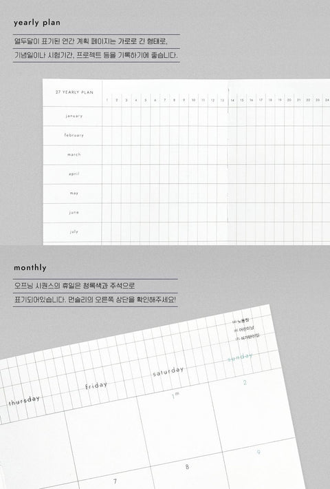 2027 Opening Sequence Weekly Planner [6types] | Weekly Diary
