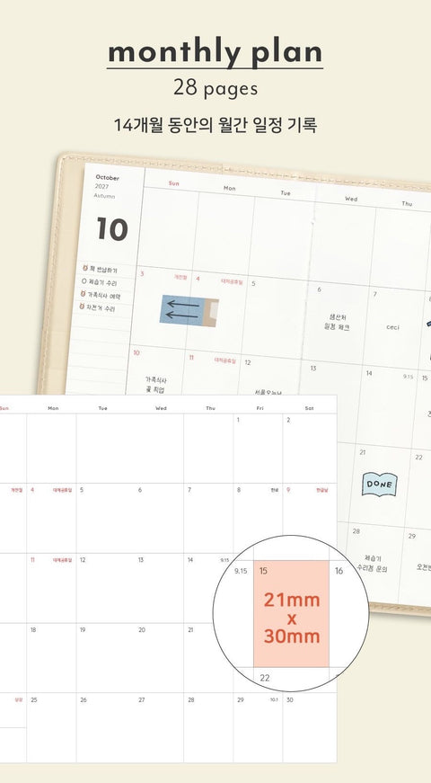 2027 The Planner S Weekly Planner [6colors]