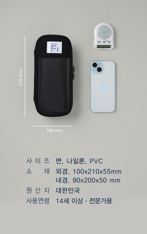 Archive Pen Pouch ver.2 [3colors] | Pencil Case
