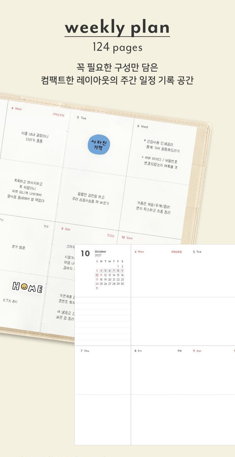 2027 The Planner S Weekly Planner [6colors]