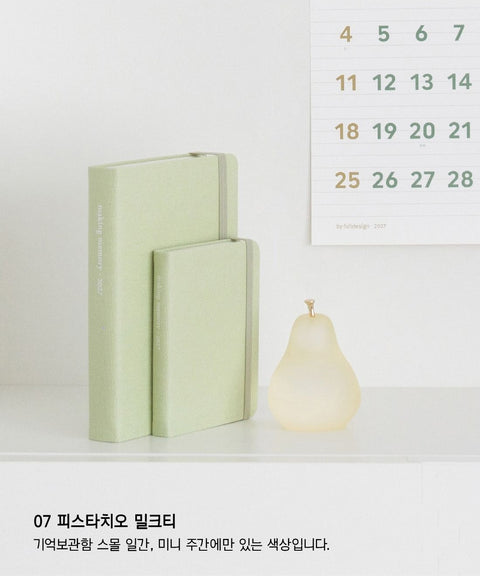 2027 Daily Planner Small [8colors] | Making Memory Daily 2027