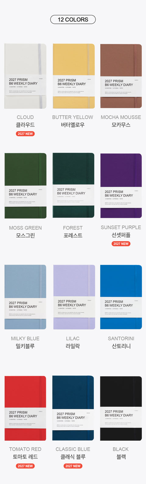 2027 PRISM B6 Weekly Diary [12colors] | Weekly Planner
