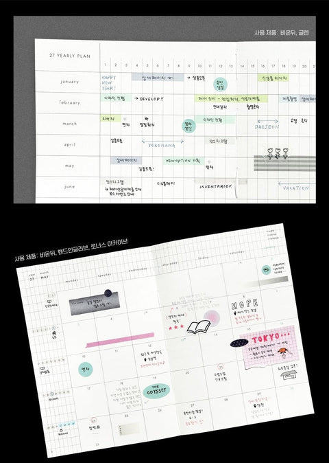 2027 Opening Sequence Weekly Planner [6types] | Weekly Diary
