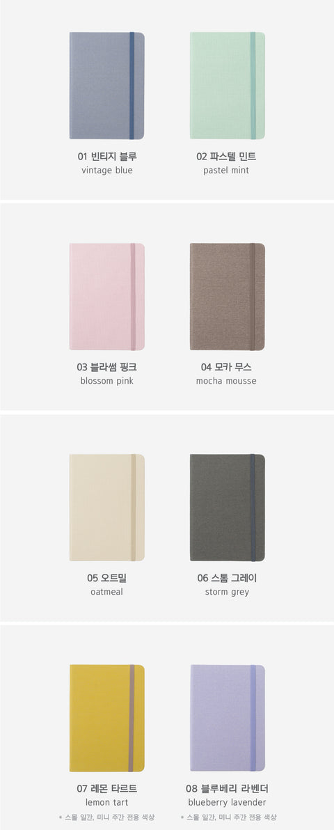 2026 Daily Planner S [8colors] | Making Memory Daily 2026
