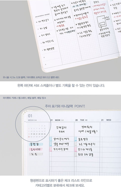 2026 A Piece of Weekly Planner [5colors]