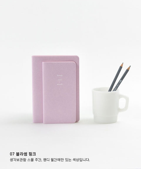 2027 Weekly Planner Small [8colors] | Notable Memory Small Weekly Diary